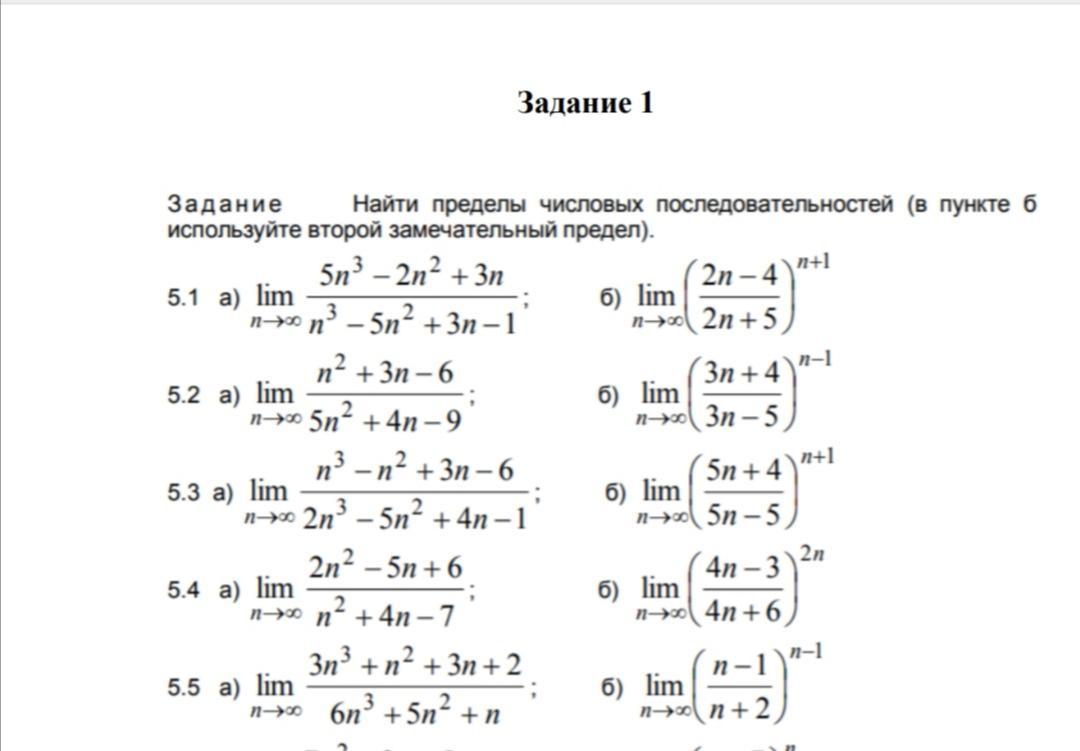 Простые пределы задачи. Как найти предел последовательности. Предел последовательности задания. Предел последовательности задачи. Предел числовой последовательности примеры.