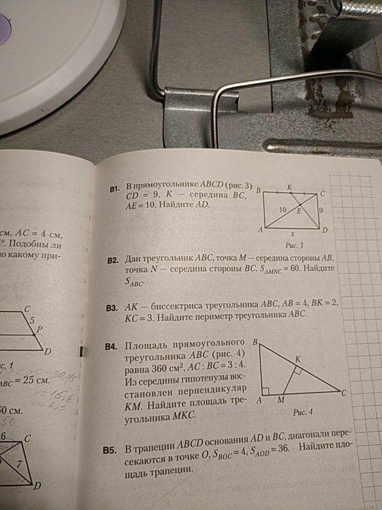 На рисунке 159 cd 18 см найдите ad