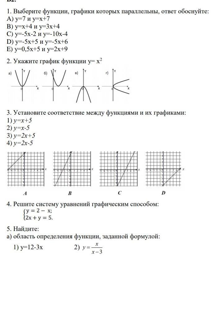 Алгебра 7 класс вариант 2. Алгебра 7 класс сор 2 четверть. Сор №2 по алгебре 7 класс 2 четверть. Сор по алгебре это. Сор 2 четверть Алгебра 11 класс.