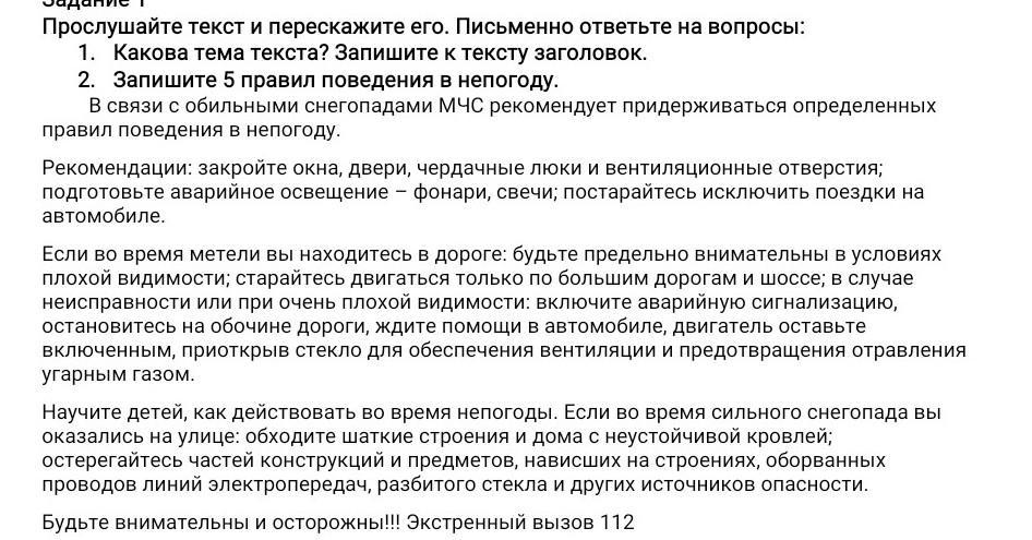 Как хорошо пересказать длинный текст. Как быстро пересказать очень большой текст.