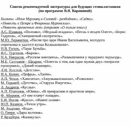 Кроме список. Краткий пересказ произведения каникулы. План произведения каникул. Вопросы по рассказу каникулы с ответами. Вопросы по содержанию рассказа каникулы.