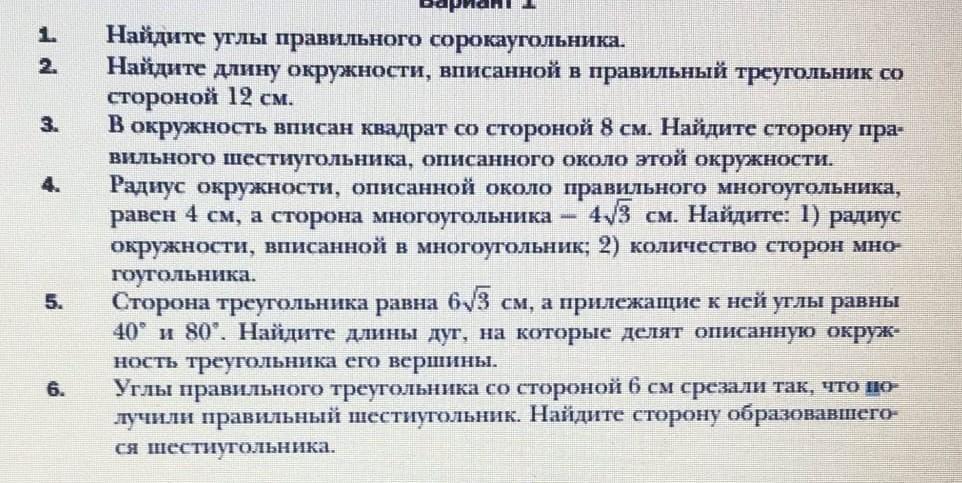 Найдите углы правильного сорокапятиугольника. Найдите углы правильного сорокаугольника. Углы правильного сорокаугольника. Нахождение углов правильного сорокаугольника. Как найти углы сорокаугольника.