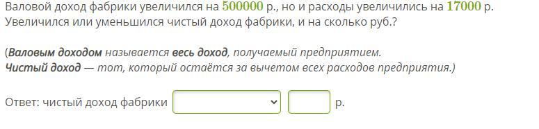 19 сколько в рублях. Увиличилась или увеличилась.