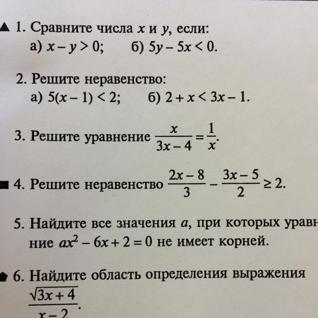 Решить контрольную работу. Найдите область определения выражения.