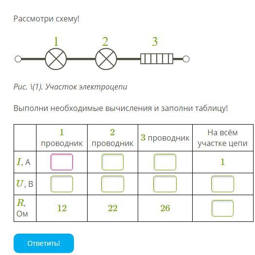 На рисунке 255 изображены два проводника ab и cd проводник аб включен в цепь