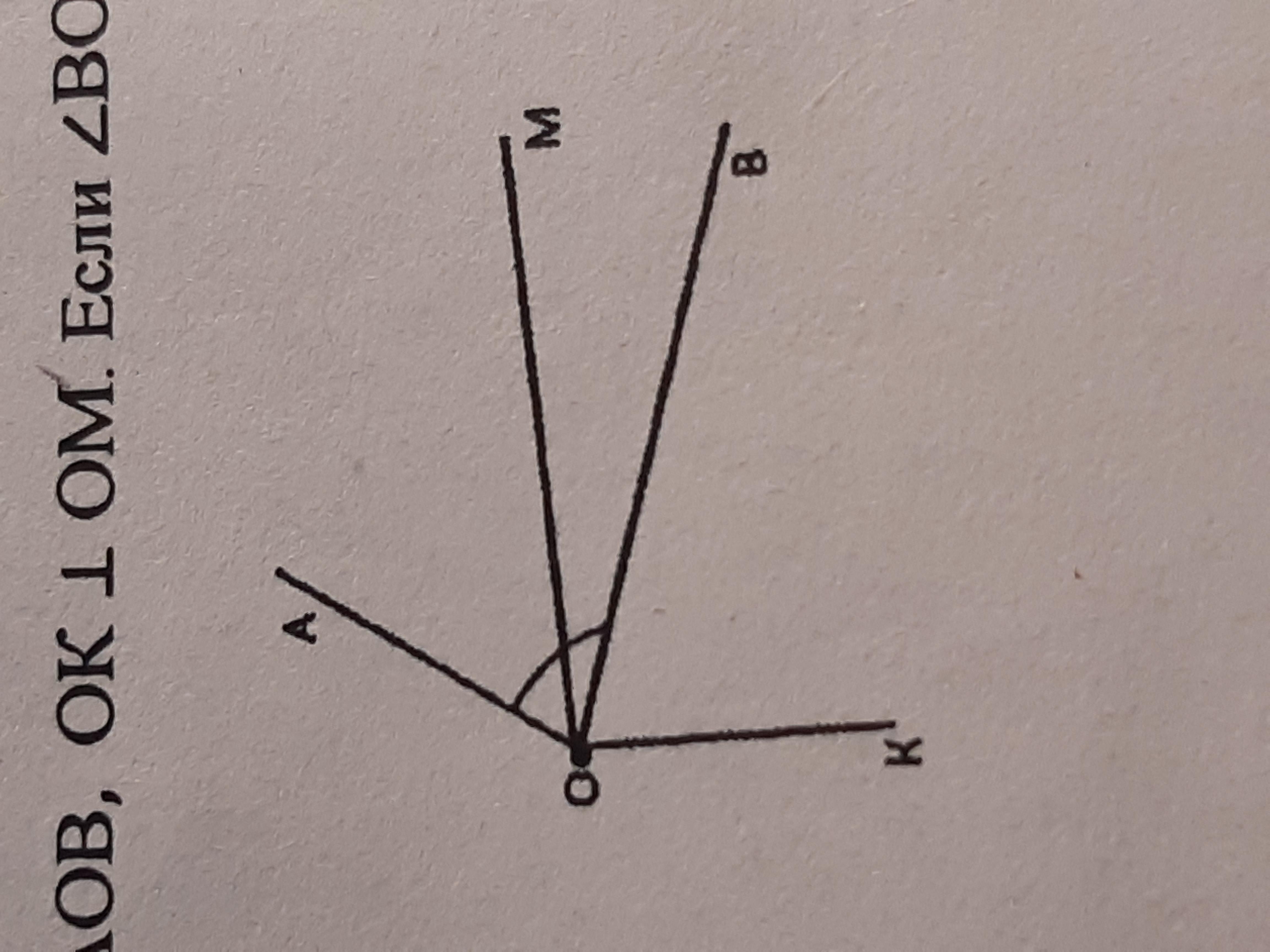 На рисунке даны углы окс еко ом перпендикулярна кс