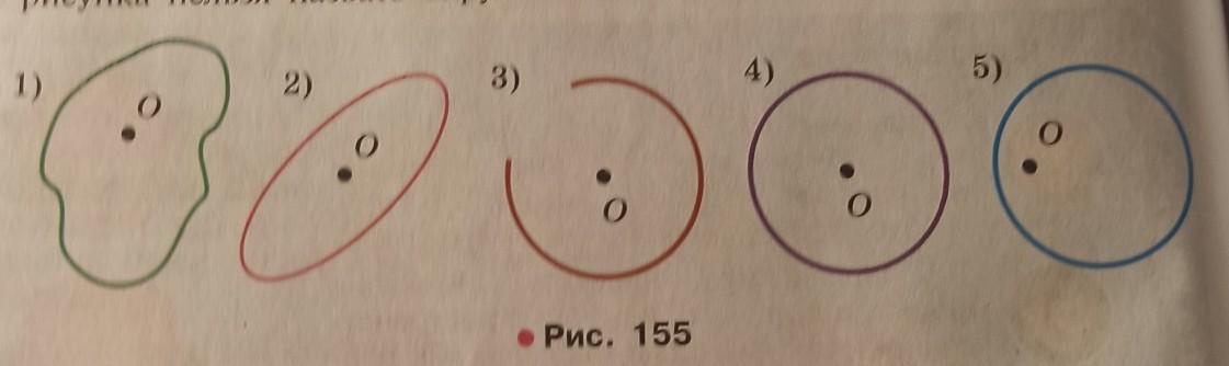 На каком из вариантов рисунка. Изобразить окружность с центром в точке а. На рисунке изображены окружности с центрами в точках. На рисунке 4 изображена окружность с центром. Как на фото изобразить окружность стрелкой на рисунке.