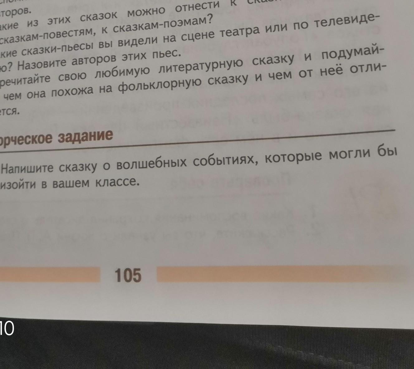 Сказка о событии в классе. Сказка о волшебных событиях которые происходили в классе. Волшебное событие в вашем классе. Какие волшебные события могли произойти в вашем классе. Сказка о волшебных событиях которые могли бы произойти в вашем классе.