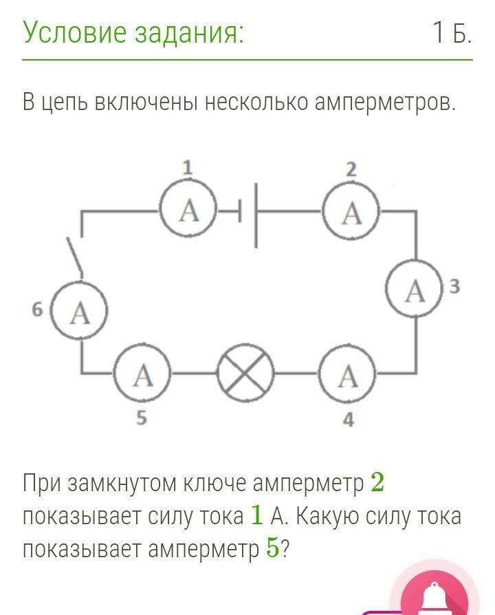 Амперметр показывает силу тока в цепи