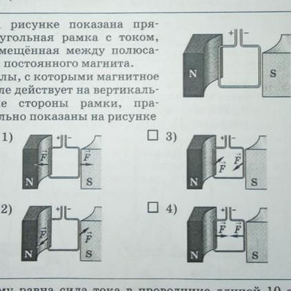 Рамка помещенная в магнитное поле