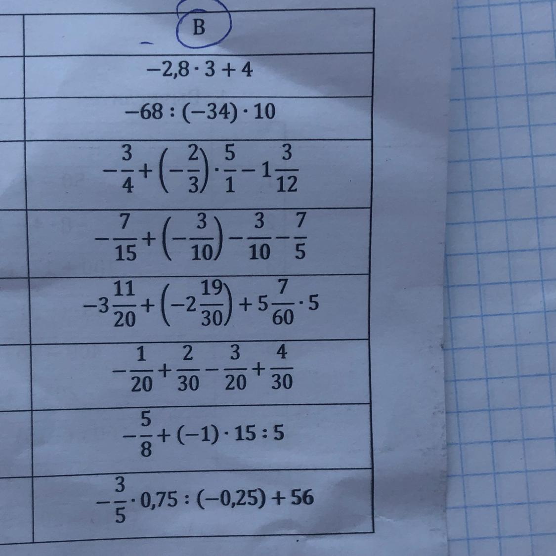 Вычислить 1 2 3 40. 2:1\2=Вычислить. 2. Вычислить: (a&0) v1 = •a-avo= (11)a=. Вычислите: a) -4,8 - 0,4; 이2주-식:. Вычислите a4 12 - a4 11.