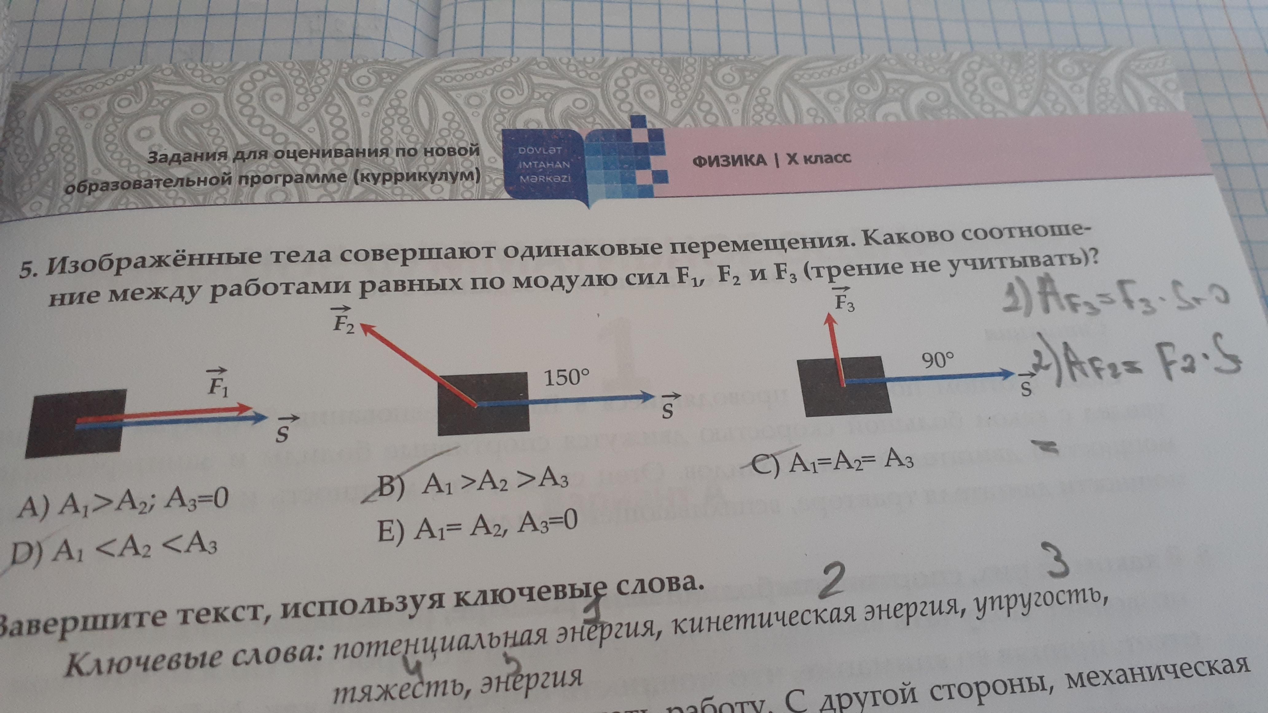 Задача е. 8.31 В физике. R физика 8.31.