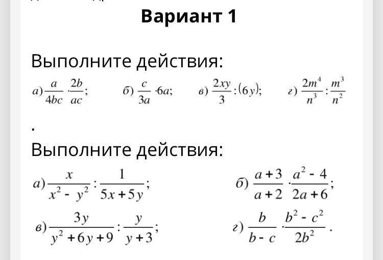 Деление рациональных дробей. Умножение рациональных дробей. Умножение и деление рациональных дробей. Деление нерациональных дробей.