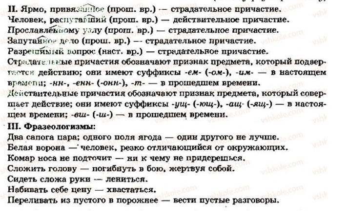 На террасе обращенной к саду сидели в креслах брат и сестра синтаксический разбор