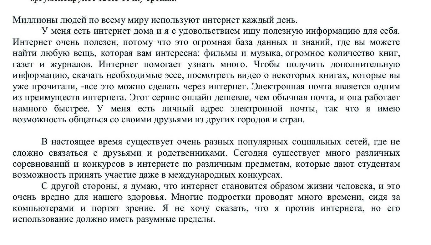 Напишите сочинение по прочитанному тексту сформулируйте одну. Сочинение на тему Слава науке.