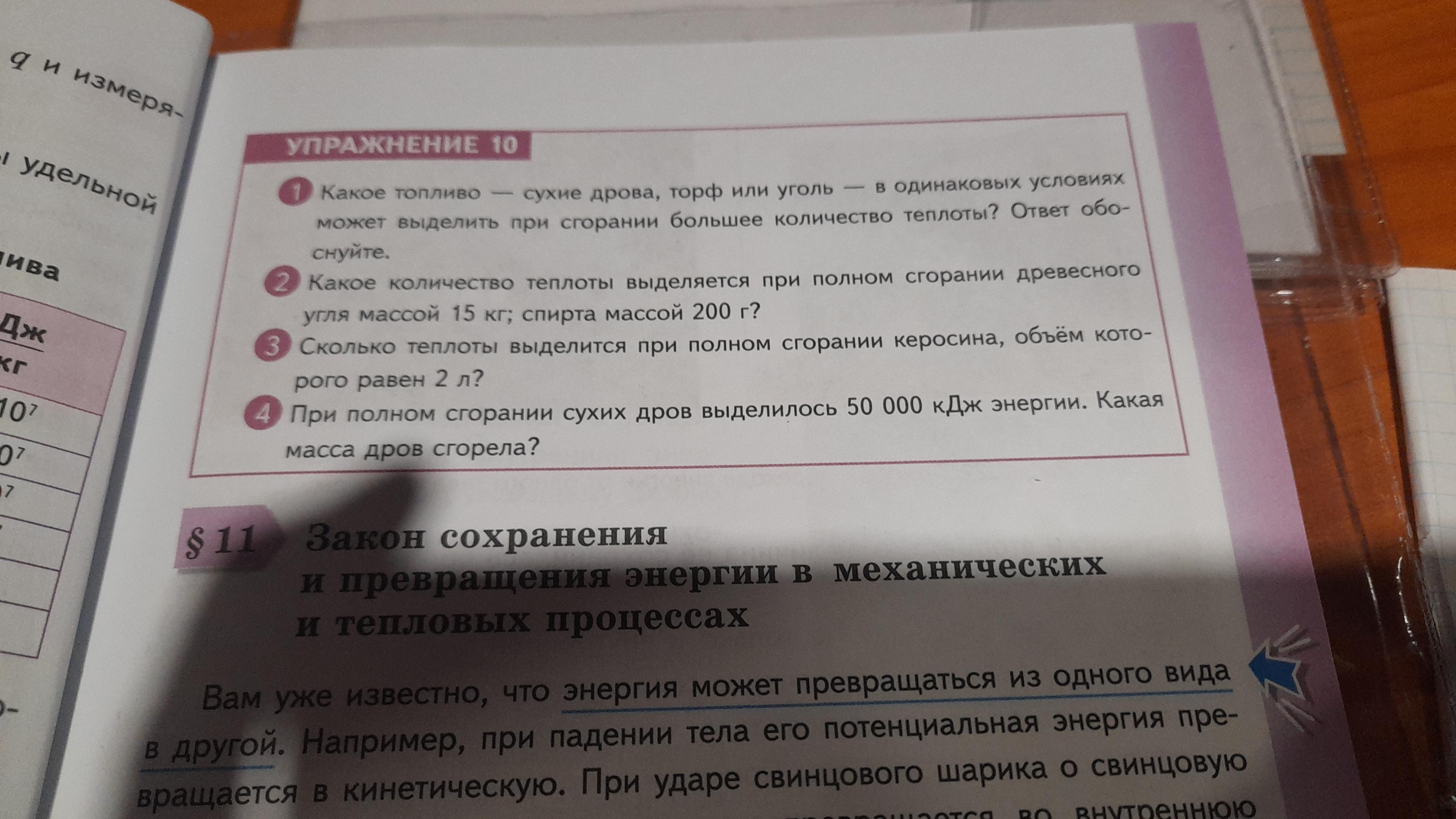 текст в книге было по другому стим фото 60