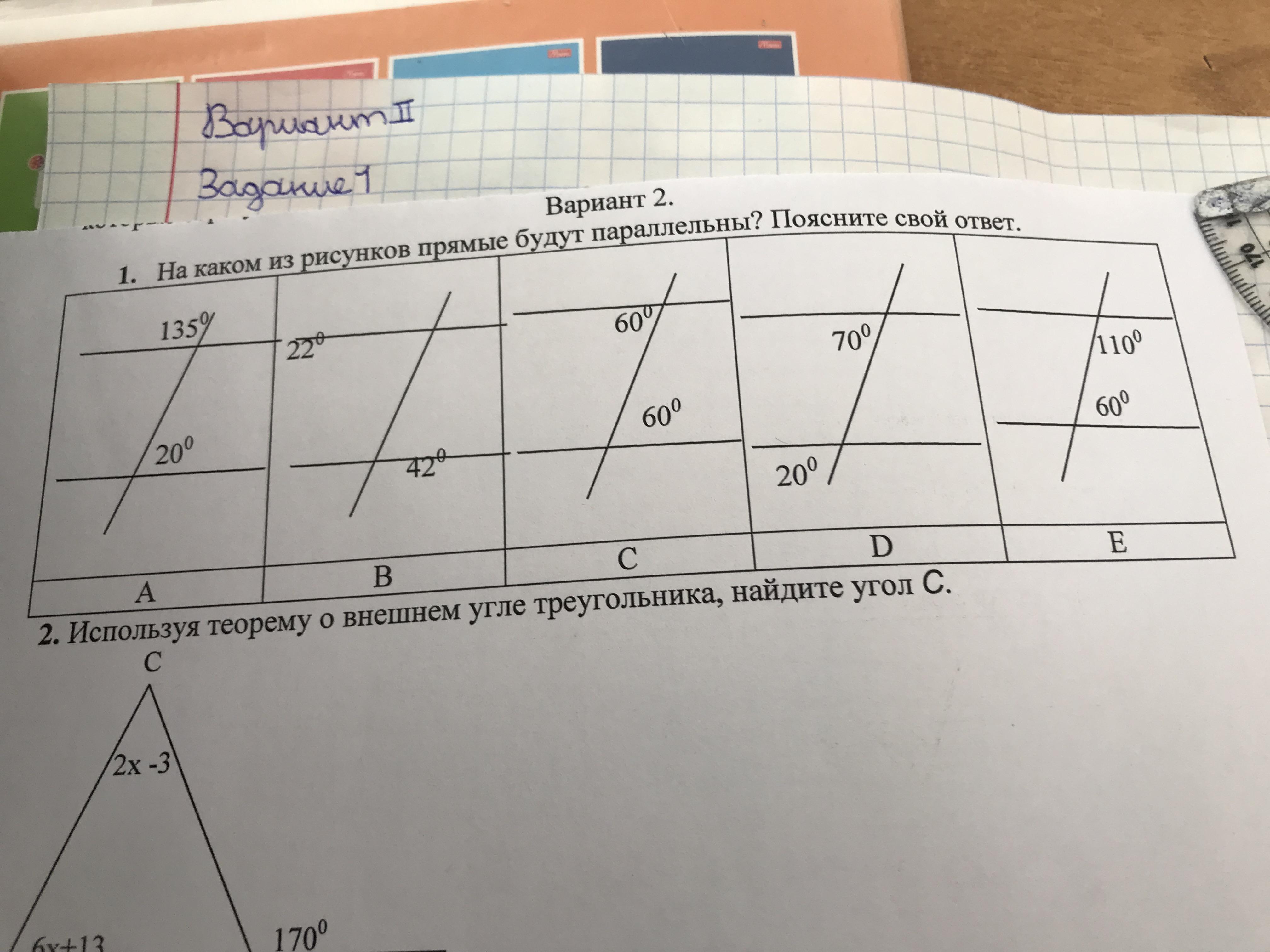 На каком рисунков прямые будут параллельны. На каком рисунке прямые будут параллельными?. На каком из рисунков прямые будут параллельны поясните свой ответ. Прямые будут параллельными на рисунке ответ. Какие прямые на рисунке параллельны кратко поясните почему.