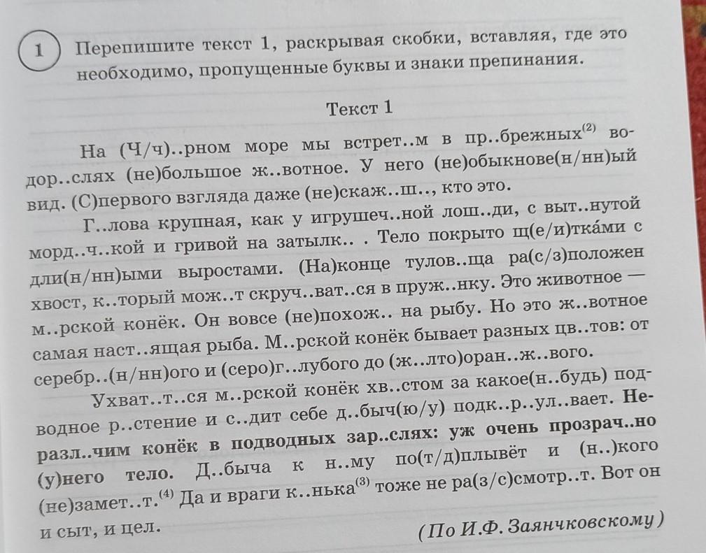 Спишите вставляя пропущенные буквы знаки препинания и раскрывая скобки составьте схемы бессоюзных