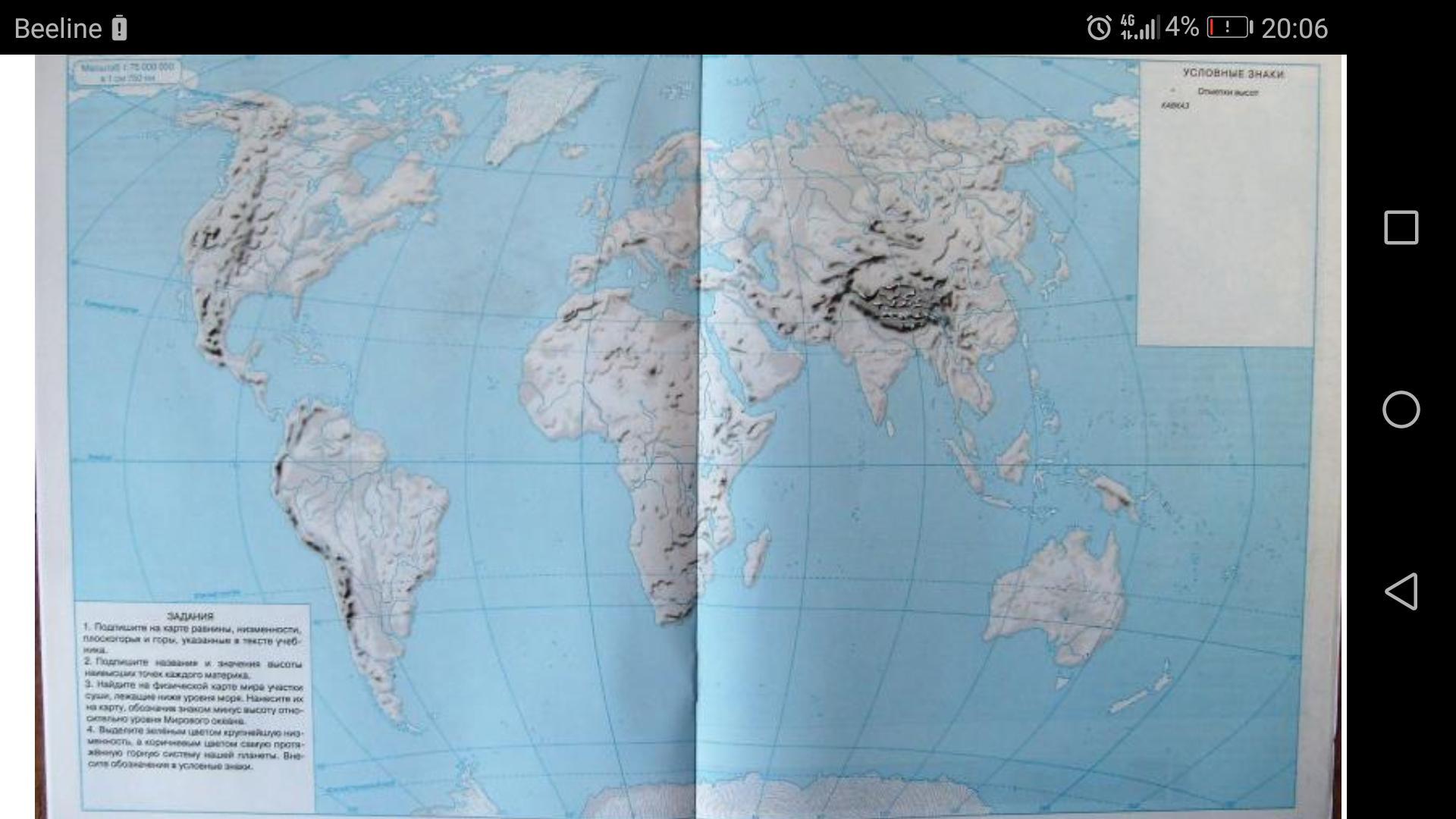 Рельеф земли 5 класс география контурная карта. Контурная карта 6 класс рельеф суши страница 14 15. Штриховка на контурной карте. Ледники на контурной карте.