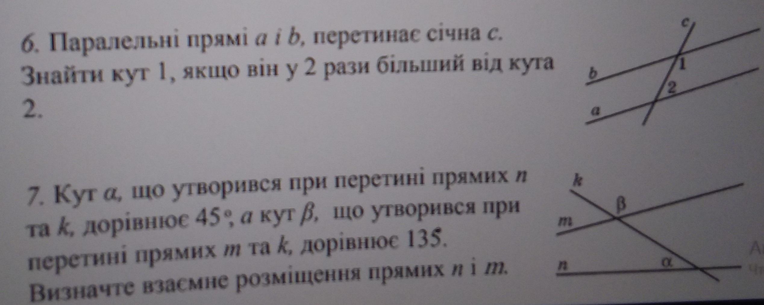 Геометрия 7 задача 130. А параллельна б с секущая угол 1. Угол 3 больше угла 4 в 4 раза. Дано а в с секущая угол 3 больше суммы углов 1 и 2 в 4. Прямые а и б параллельны 2 в три раза больше угла 1 чему равен угол 3.