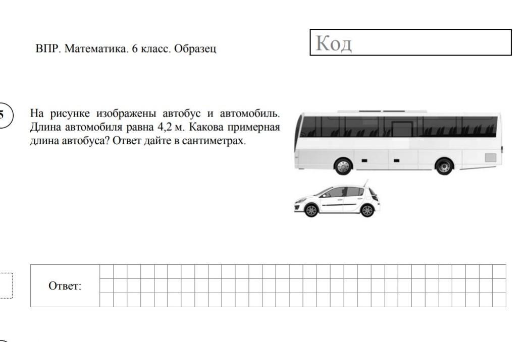 На рисунке изображены автобус и автомобиль