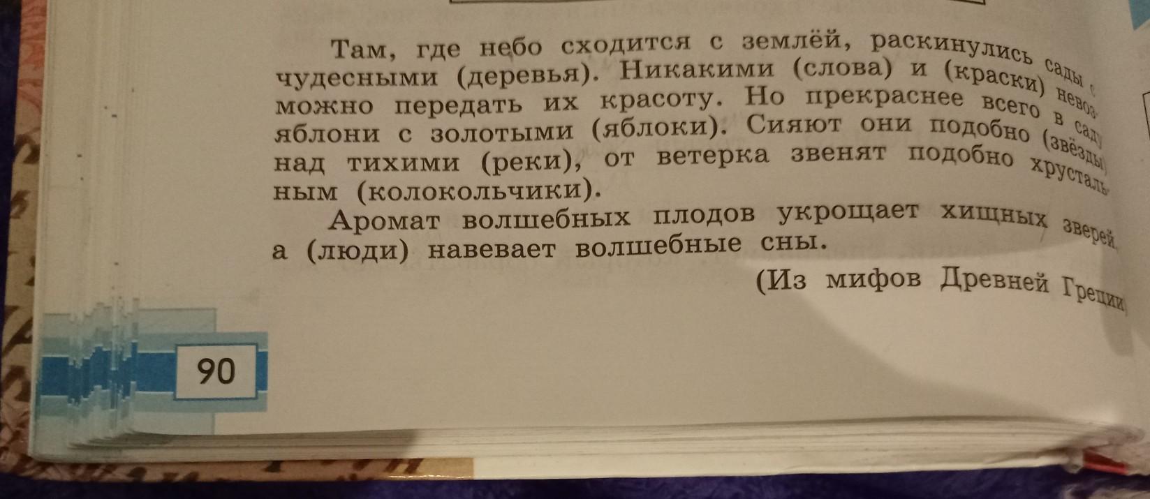 Полк в предложном падеже