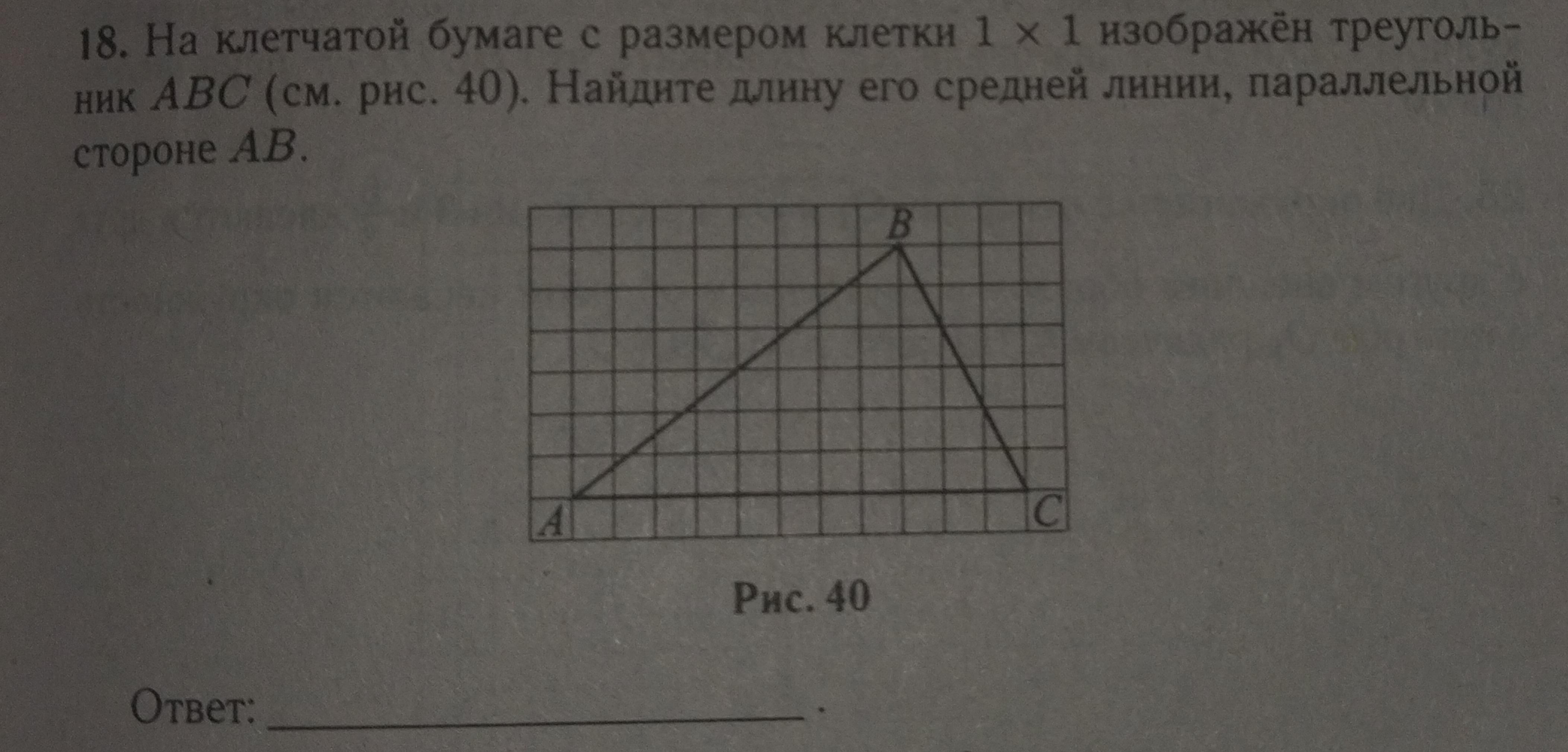 На рисунке изображен треугольник 1х1 найдите площадь