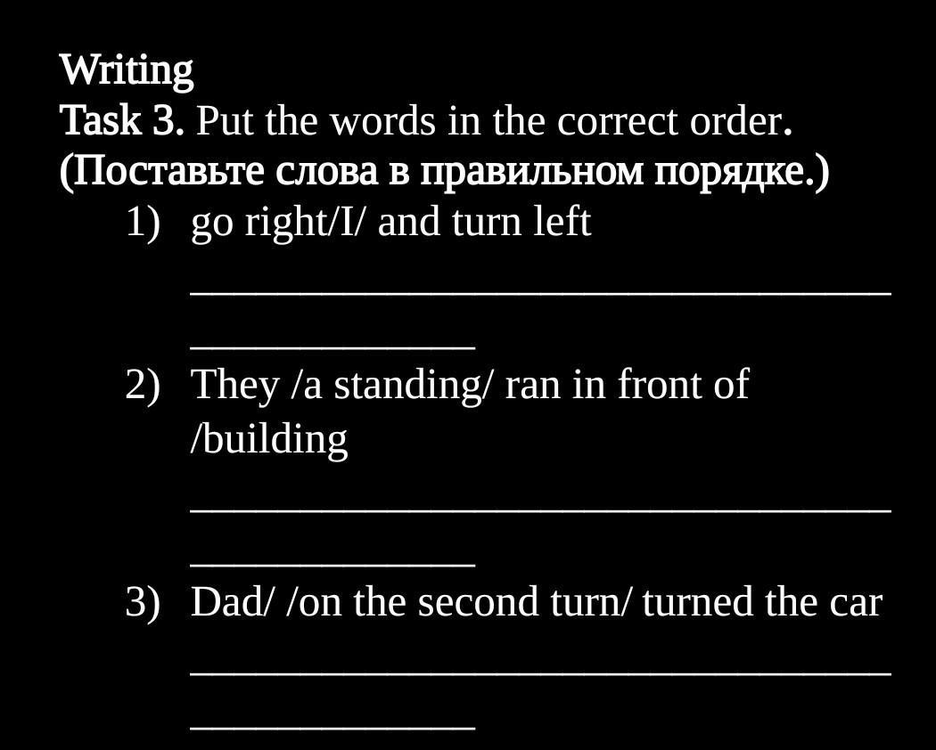 Write the days in the correct order. Put the Words in the correct order. Put the Words in the correct order to you go School always do. Hi nice to meet you in the correct order. Put the Words into the correct order to make Word friend phrases : Top up a Phone.