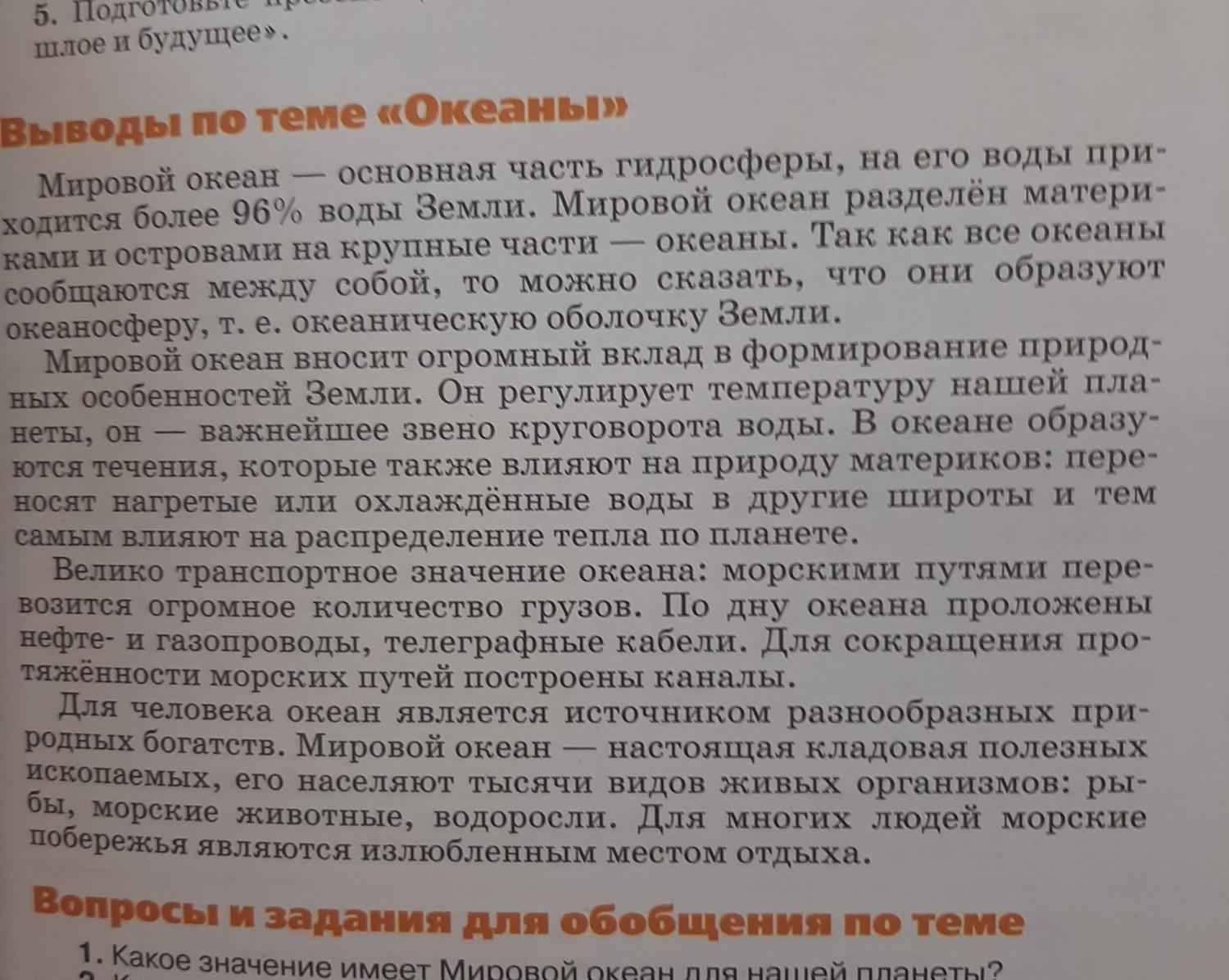 На основании демонстрационного опыта сделайте краткий вывод. Фармконсультирование Общие краткие выводы.