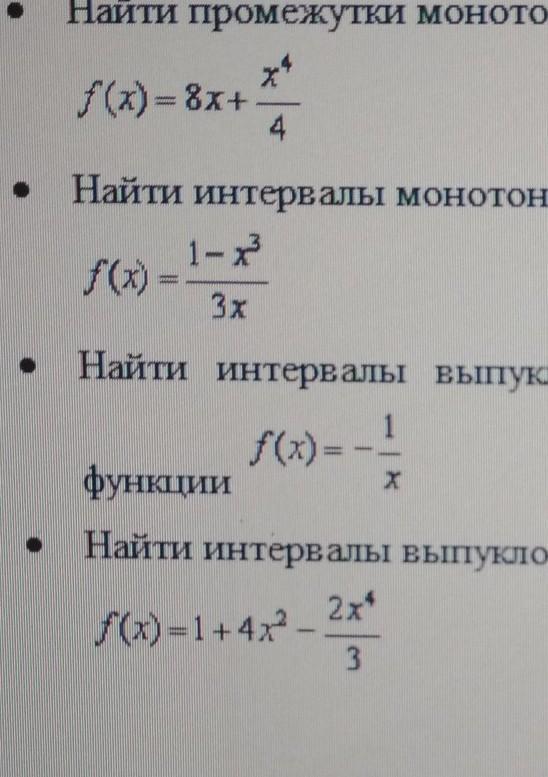 Найти промежуток времени. Найти интервалы вогнутости функции. Найдите промежуток вогнутости Графика функции. Найти интервалы выпуклости и вогнутости и точки перегиба f(x)=((x-1)^3)/4+2. Найти интервалы выпуклости функции.