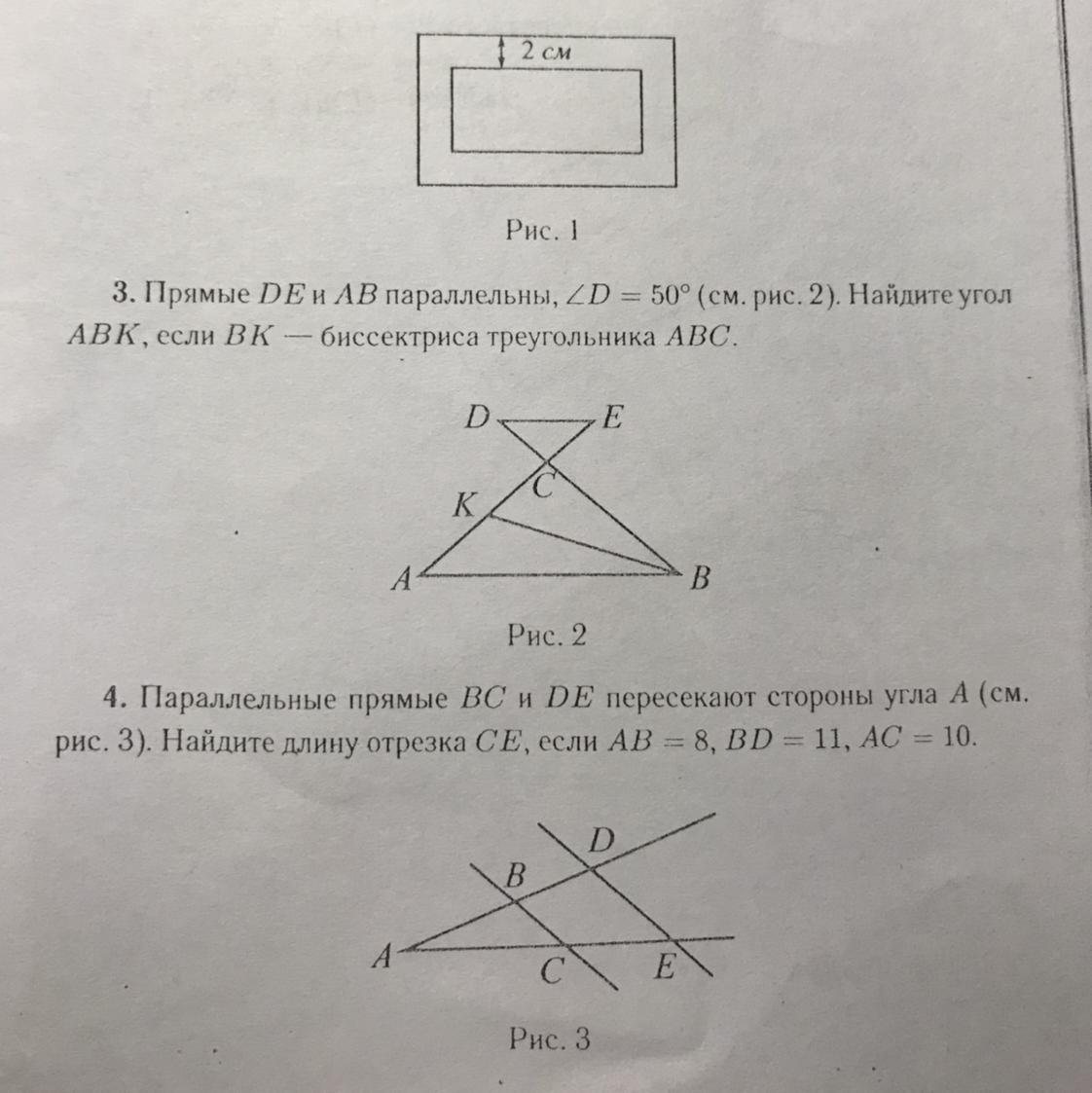 Прямые ab и de