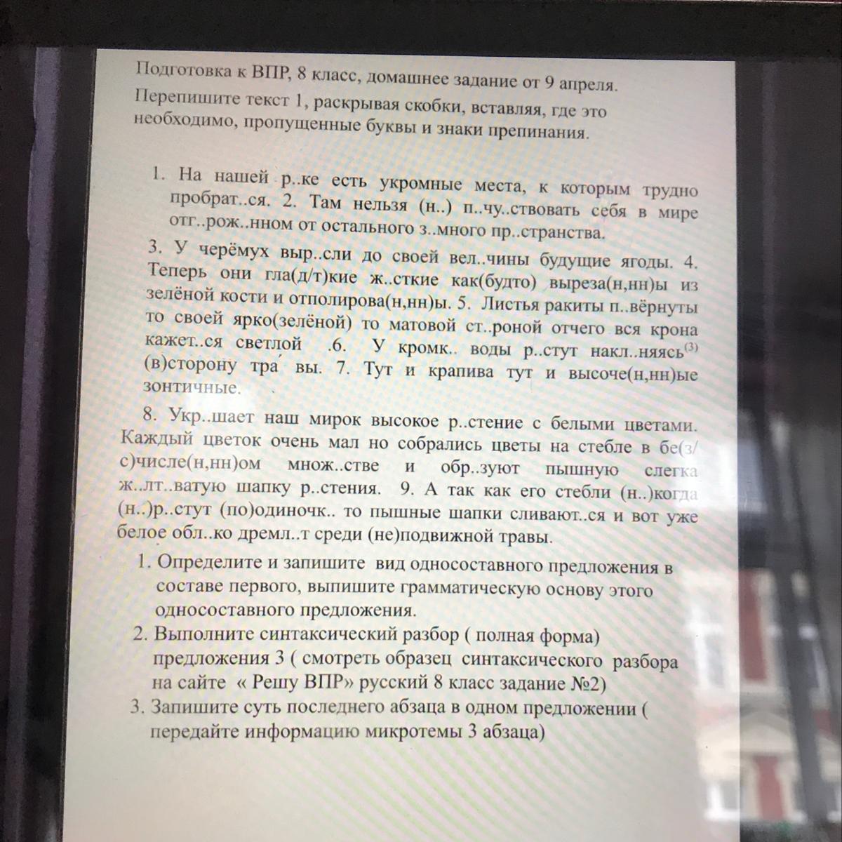 Чу ствуют. Текст на нашей реке есть укромные места. На нашей реке есть укромные места к которым трудно пробраться. Наша река есть укромные места и которым трудно текст. Там нельзя.