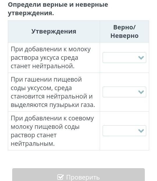 1 какие утверждения неверны. Определите верные и неверные утверждения. Определите неверное утверждение. Верные утверждения о юридическом лице. Определите верные и неверные утверждения кровеносная система.