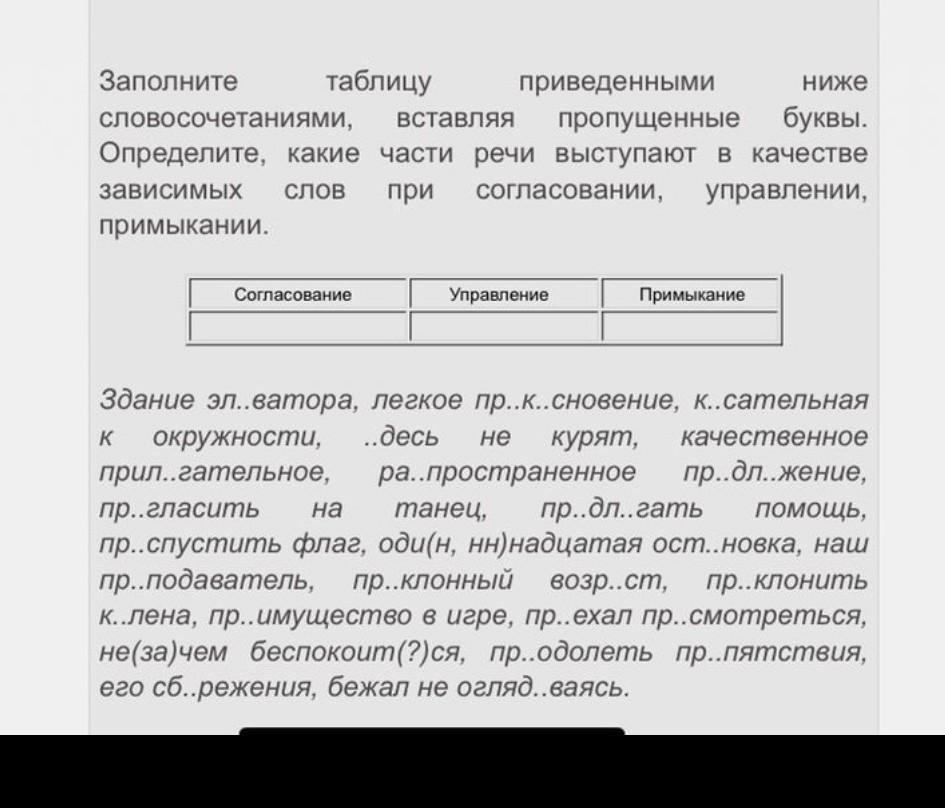 Прочитайте предлагаемые ниже словосочетания. Заполните таблицу используя данные ниже словосочетания. Заполните таблицу приведенными ниже словосочетаниями вставляя. Занизить словосочетание. Заполните таблицу история развития астрономии.