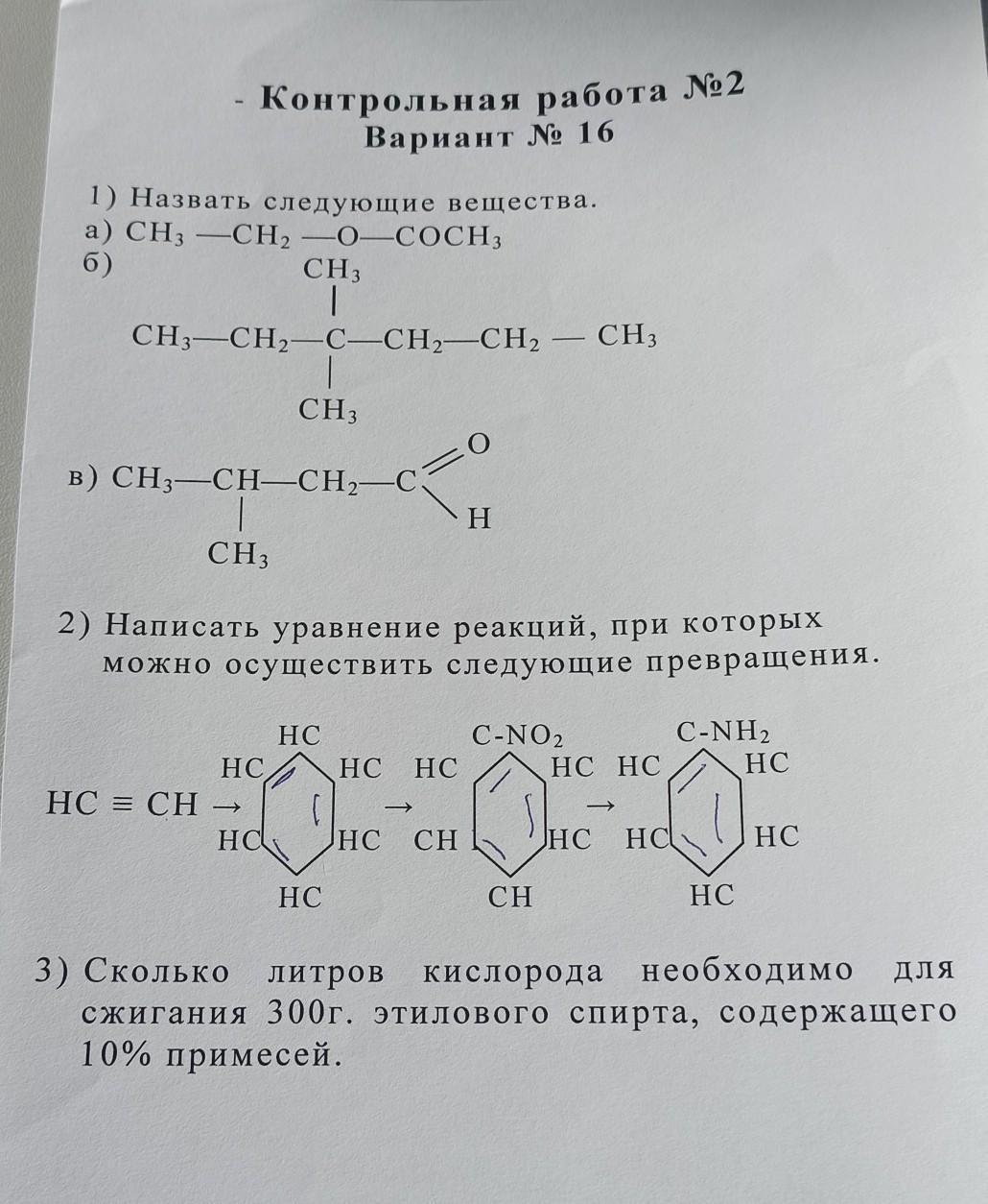 Назовите вещество x. Ch3 - СН = СН - ch3. Зовите следующие соединение ch3-ch2-ch3. C6h11–Ch=сh2. Ch3-СН(сн3)-Ch(ch3)-ch3.