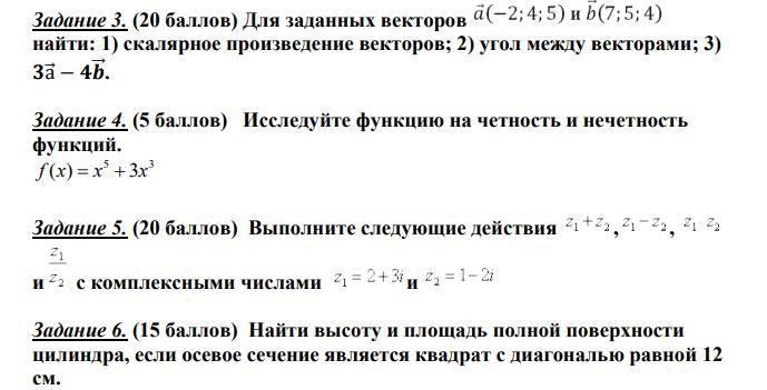 Найдите скалярное произведение векторов a 2 3. Даны точки а 0 0 в 2 2 с 5 1 Найдите скалярное произведение.