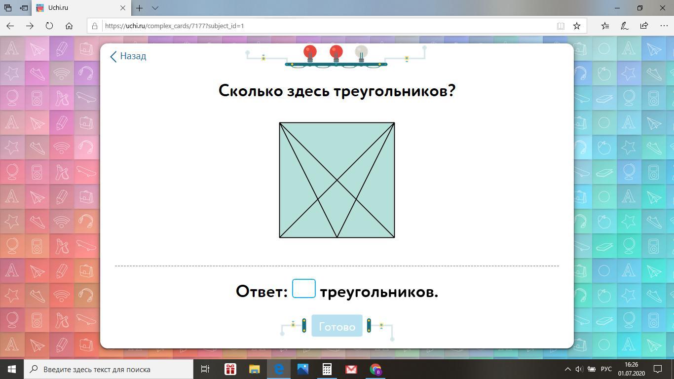 На этой картинке можно увидеть треугольники и квадраты причем квадратов меньше чем треугольников