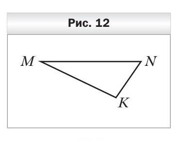 Mnk n. Треугольник MNK является изображением правильного треугольника m1n1k1. Треугольник MNK~треугольник m1 n1 k1. Треугольники MNK m1n1k1 n1k1 : NK =2:1. MNK~m1n1k1 n1k1=2:1.