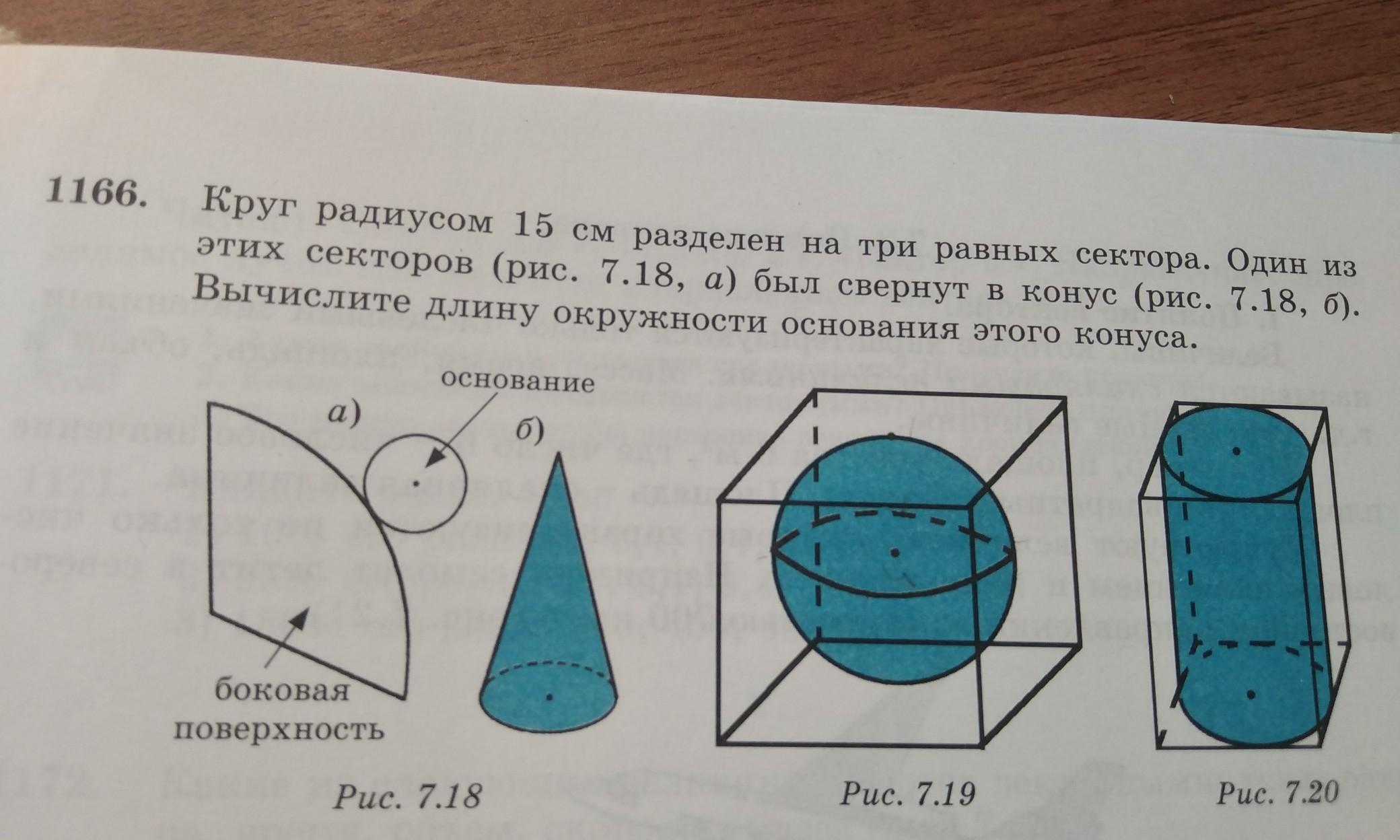 Радиус 15