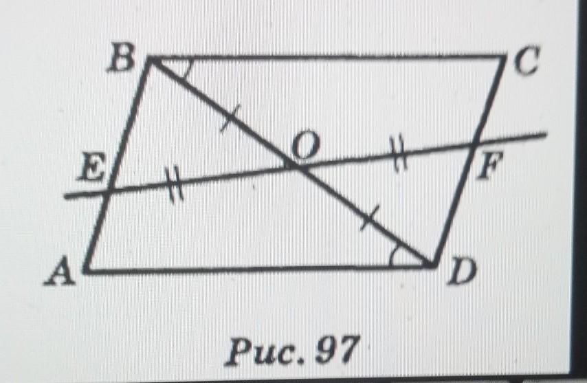 На рисунке ао ос. На рисунке 97 bo od EO of ADB CBD докажите что ABD CDB.