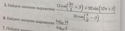 11 сложное. Алгебра 11 класс примеры. Примеры 11 класса. Римеры по алгебре 11 класс. Примеры за 11 класс.