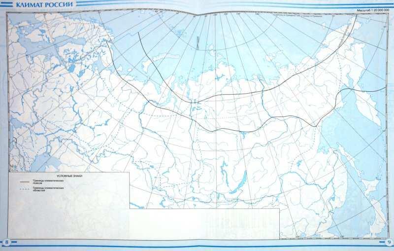 Карта климатические пояса и области россии 8 класс контурная карта