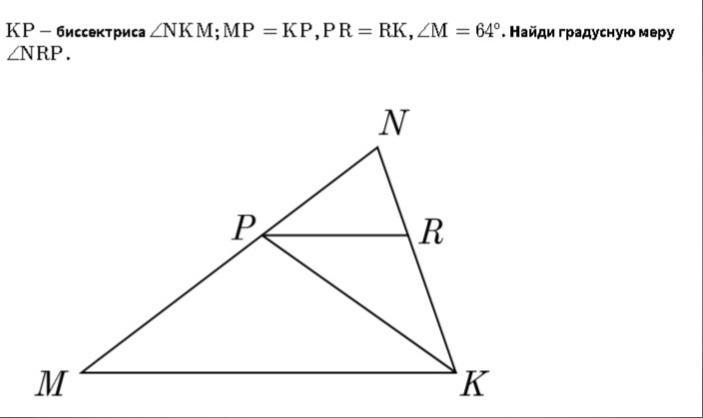 Биссектриса угла градусная мера угла. KP биссектриса угла NKM MP KP PR RK угол. Найди градусную меру угла nkmnkm, если MN = KLMN=KL, MK = NLMK=nl, \Angle KNL = 27 \degree∠KNL=27°.. Биссектриса в артиллерии. На рисунке ∠ 1 = 135 ∘ , ∠ 2 = 80 ∘ , ∠ 3 = 45 ∘ . Найдите угол 4 ..