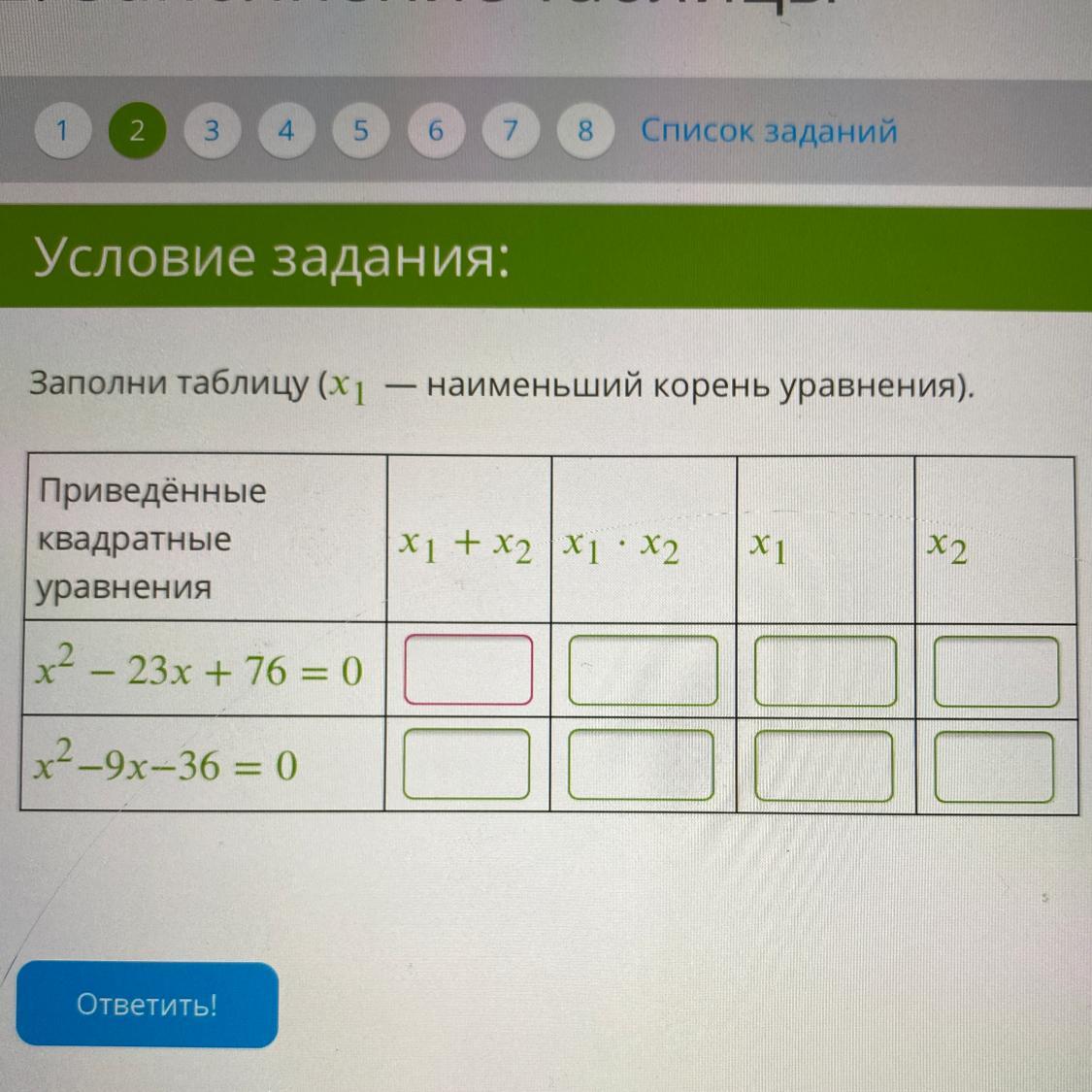 Таблица пожалуйста. Заполни таблицу small. 36. Заполни таблицу. Заполни таблицу beautiful. Заполни таблицу с ответами.