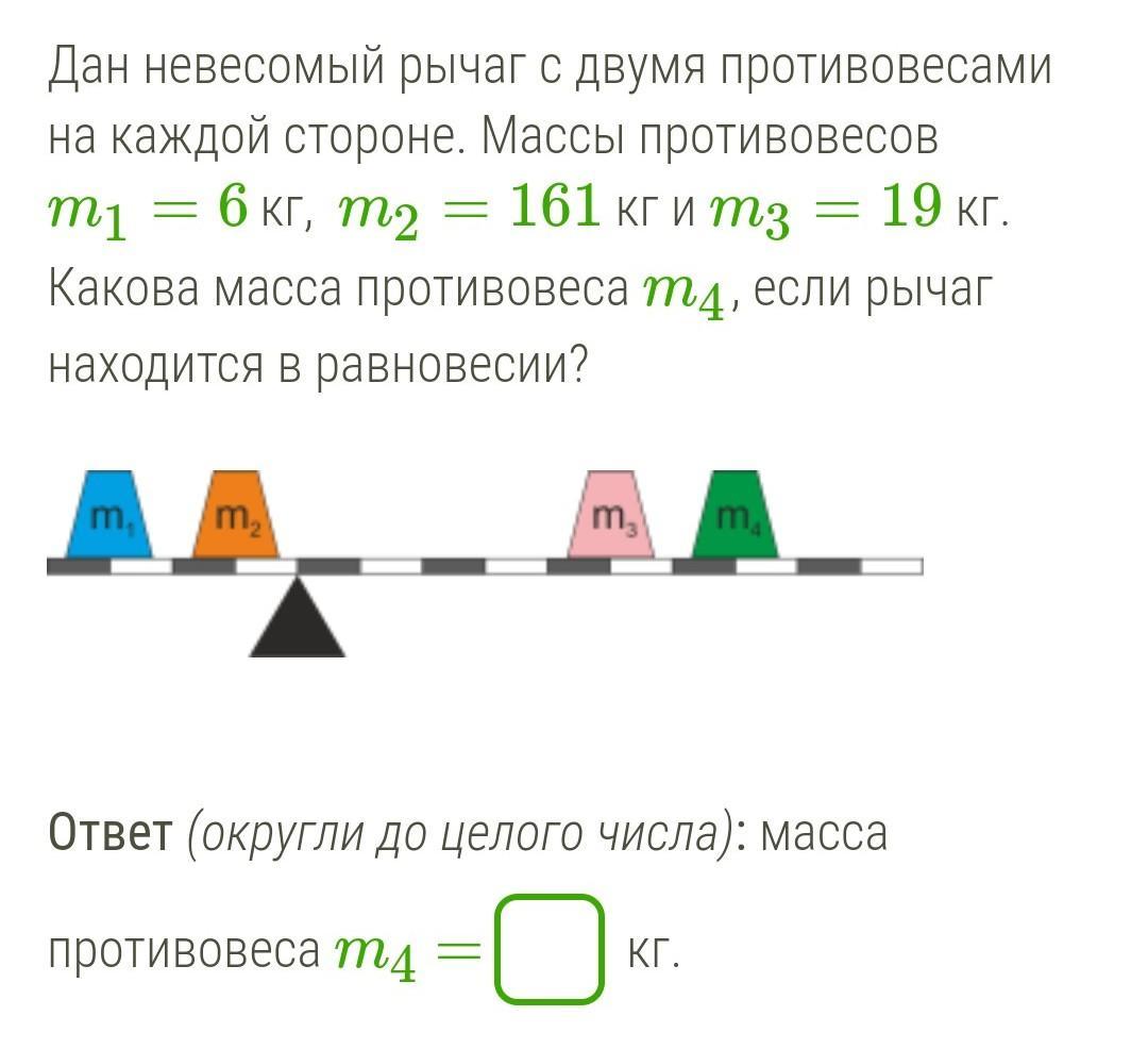 Какая масса 4 кг