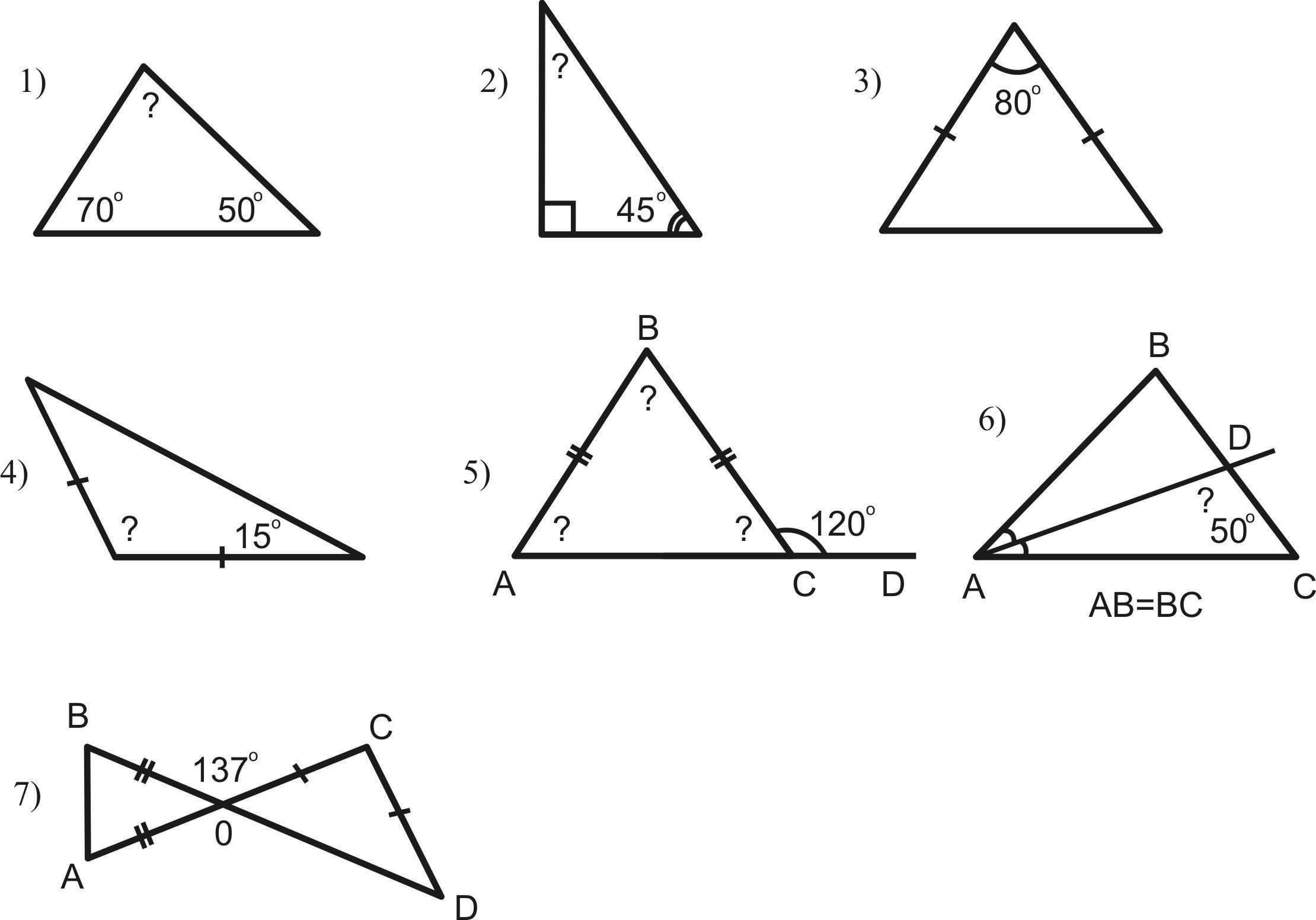 Задачи на сумму углов треугольника 7 класс
