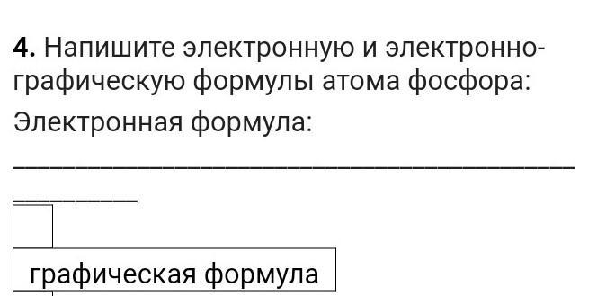 Электронно как пишется. Как пишется электронно.