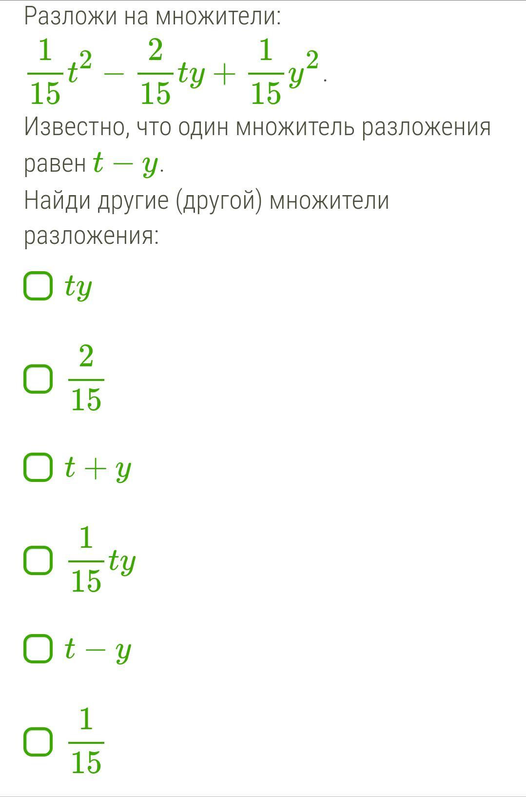 Разложите на множители 16 y 1 2. Если один множитель равен 1. Разложи ни множители. Разложите на множители ОГЭ 20 задание. Разложи на множители Сгруппируй слагаемые с общим множителем.