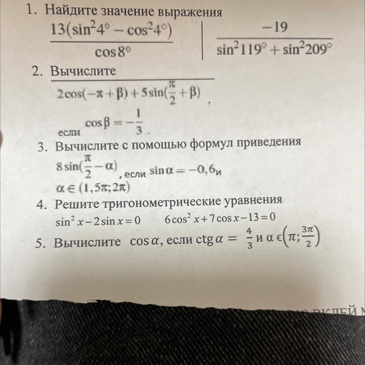 Сократите выражение 7 класс. Полное решение 2+2.