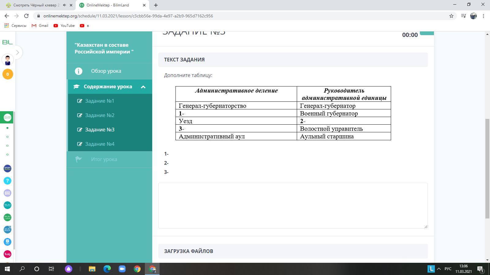 Total test ru регистрация